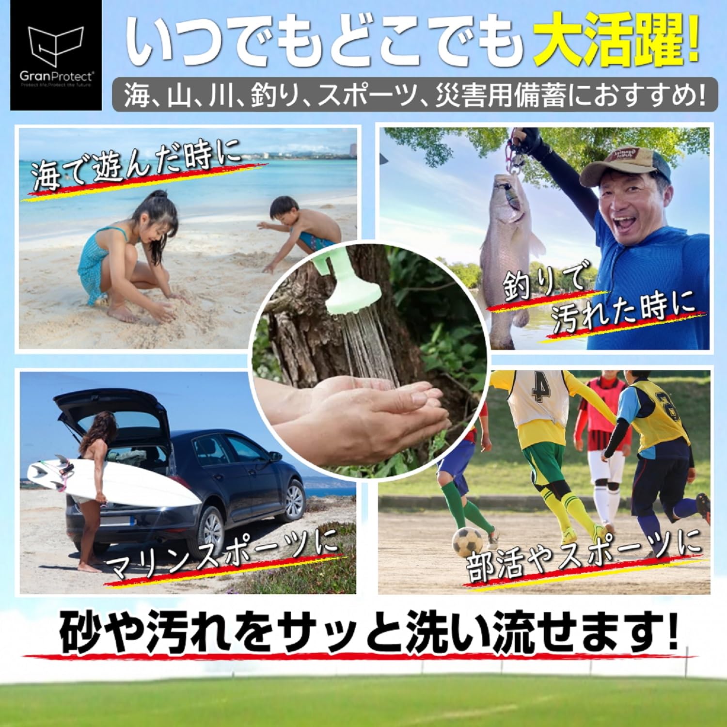 サーフィン！釣り！アウトドアシャワー！キャンプ